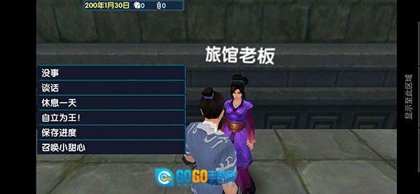 三国大时代6图3