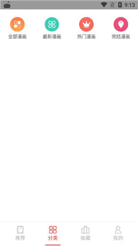 漫小肆漫画最新版图2