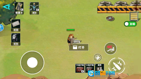 修勾逃生巨人危机免广告(1)