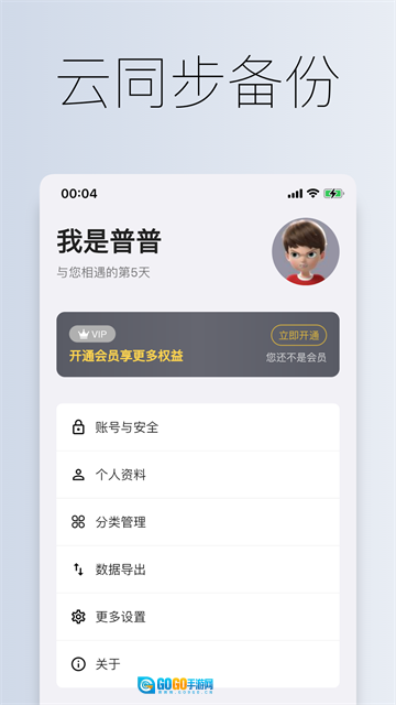 到期清单免费版(2)