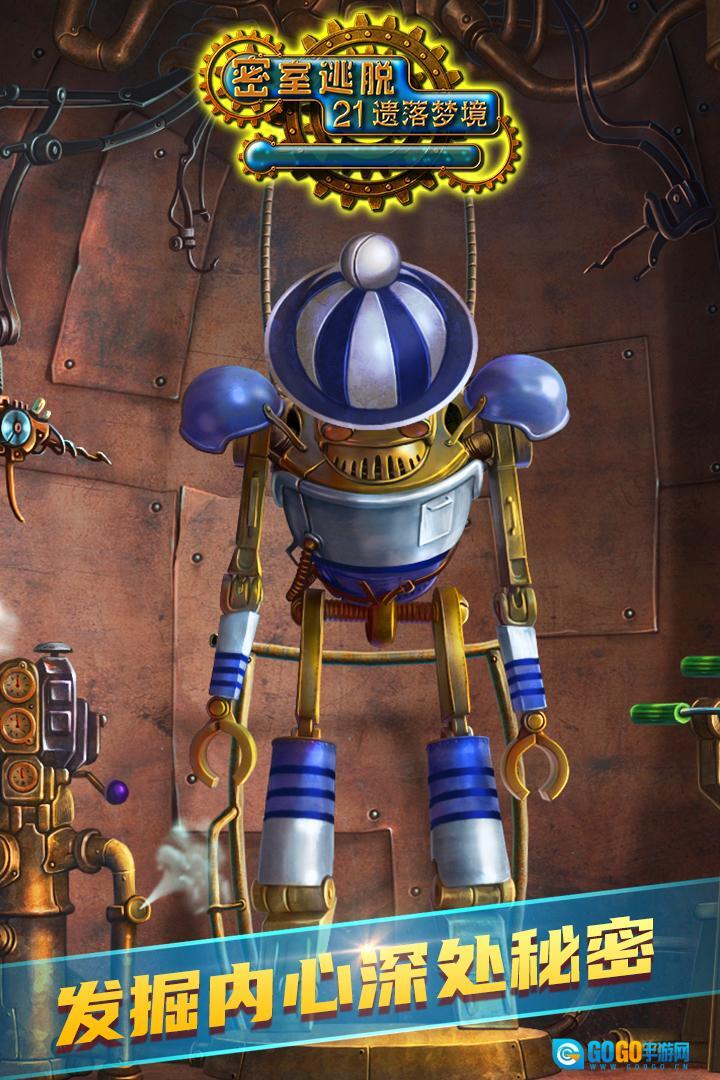 密室逃脱21遗落梦境图5