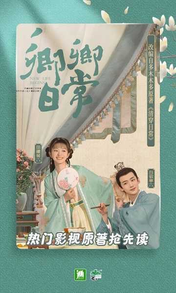 晋江文学城手机图3