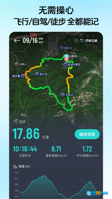 灵敢足迹最新版(4)