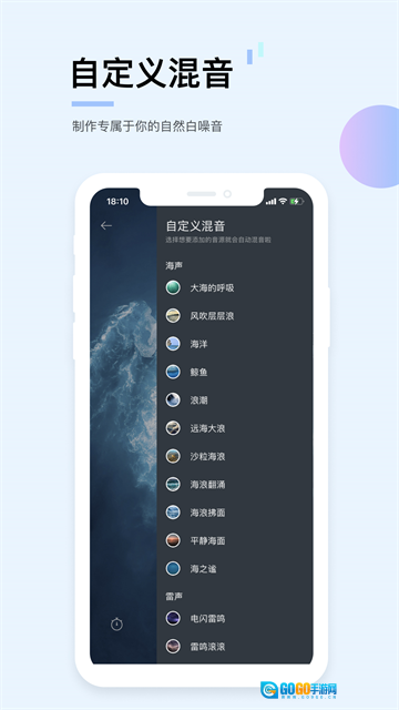 白噪音免费版图3