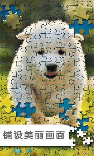 拼图挑战图3