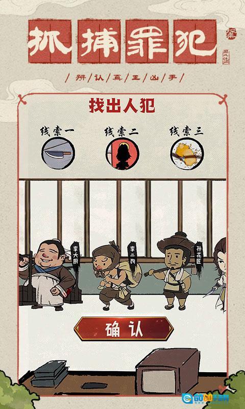 神都探奇2026最新版图1