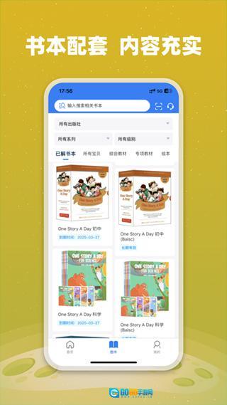 小凡博士最新版图4