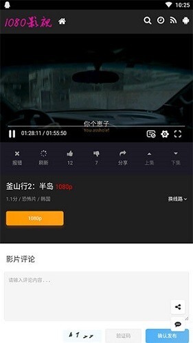 1080影视最新版图1