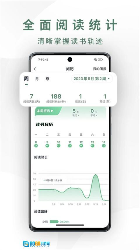 藏书馆手机版图1