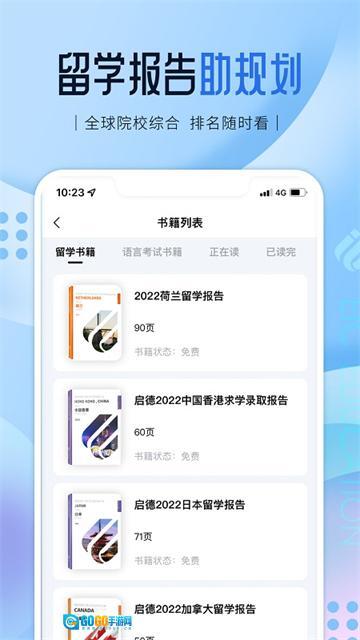 启德留学平台图1