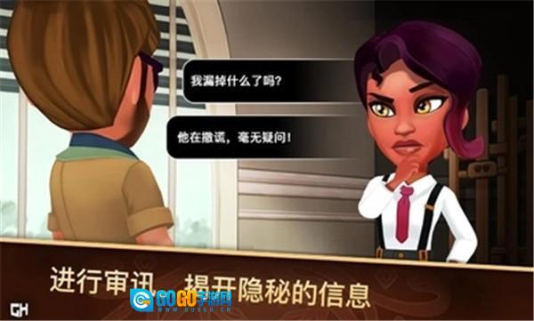 侦探杰姬神秘案件图4