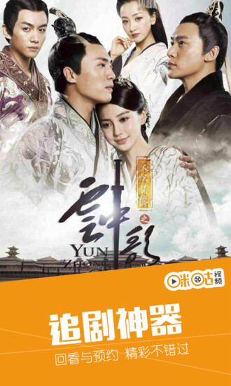 咪咕视讯(咪咕视频)图1