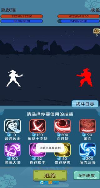 武侠人生模拟器最新版图2