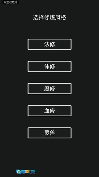 影子修仙模拟器(3)