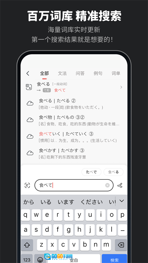 MOJi辞書图3