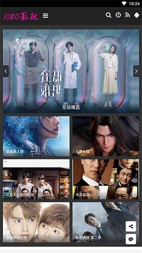 1080影视最新版图2