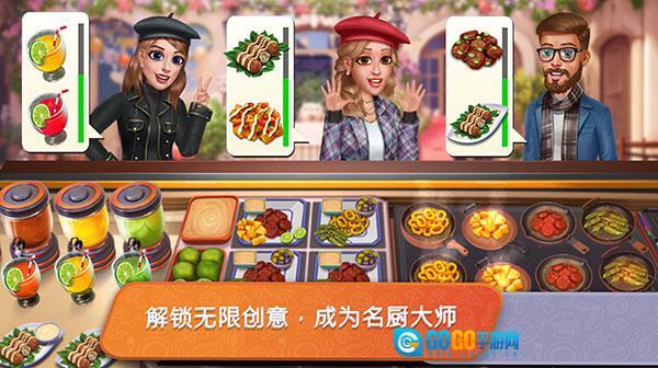 foodtruckchef中文版图2
