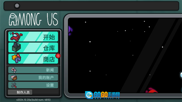 太空狼人杀躲猫猫图2