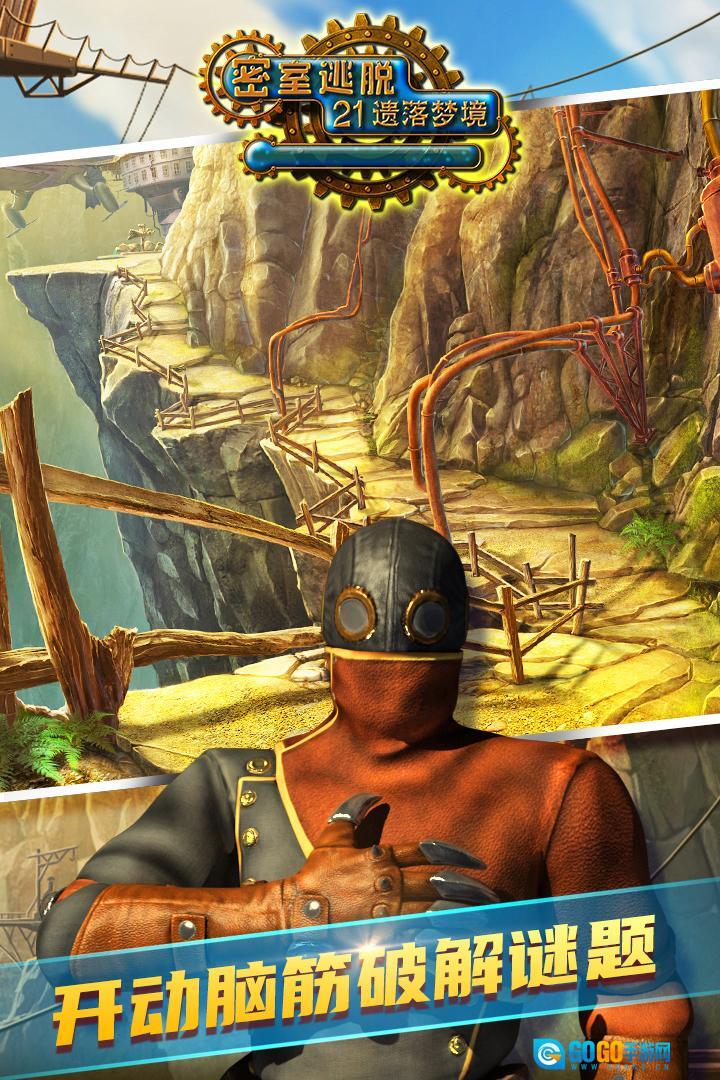 密室逃脱21遗落梦境图2