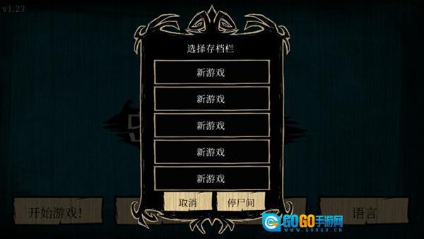 饥荒海难诺亚手机版(2)