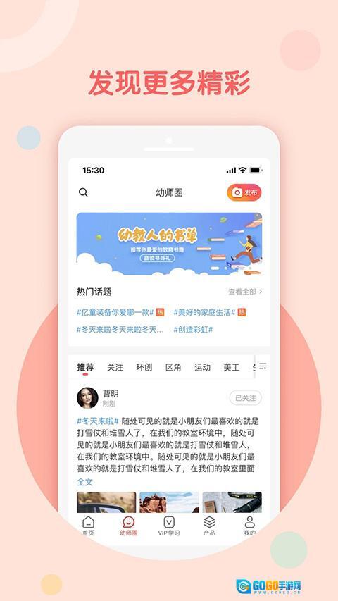 亿童幼师网校图3