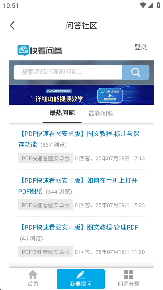 PDF快速看图图3