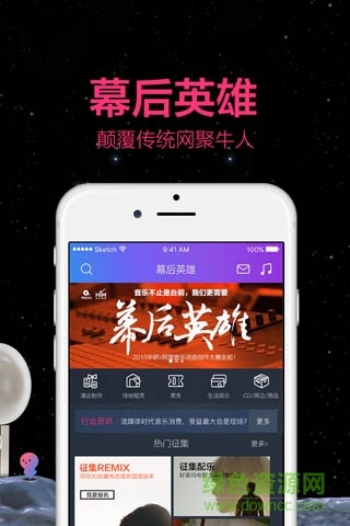 阿里音乐(阿里星球)图1