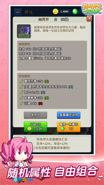 我的斧头会变长图3