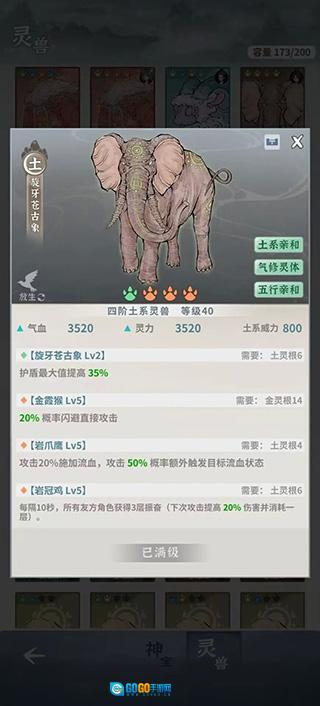 碧海苍云录菜单图2