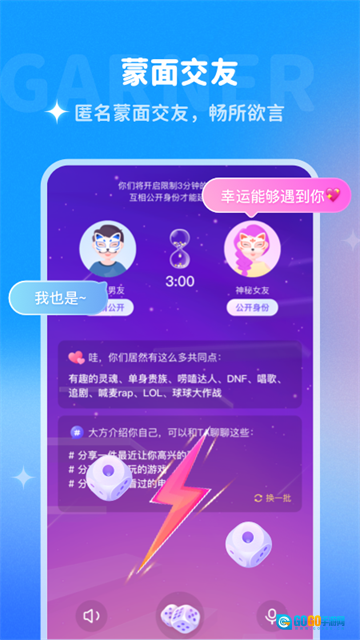 哆啦变声器图4