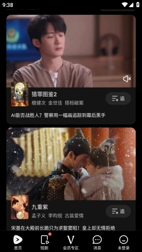 腾讯视频播放器图4