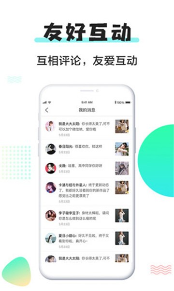 小小视频图5