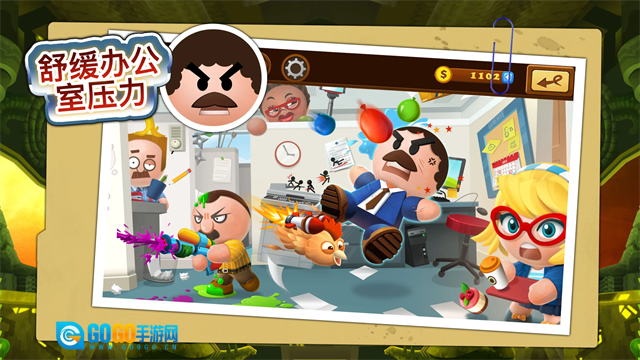 疯狂的老板3图1