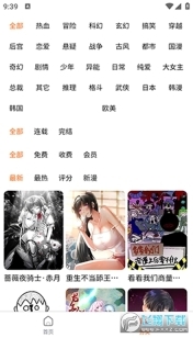 魔方漫画旧版图2