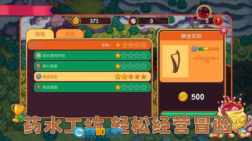 料理达人游戏图4