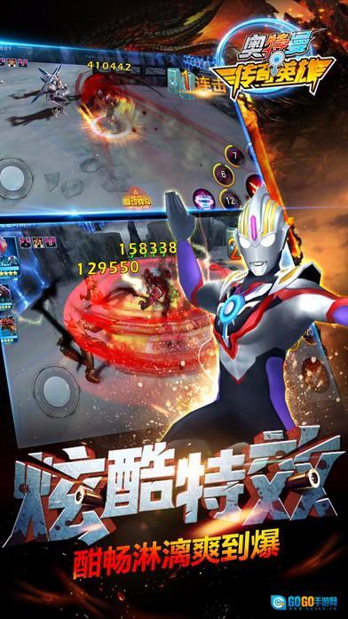 奥特曼传奇英雄图3