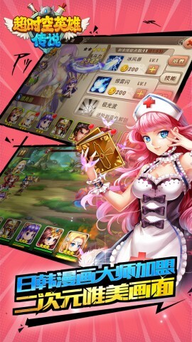 超时空英雄传说手机版图1