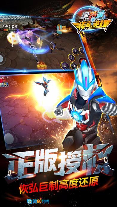 奥特曼传奇英雄图4