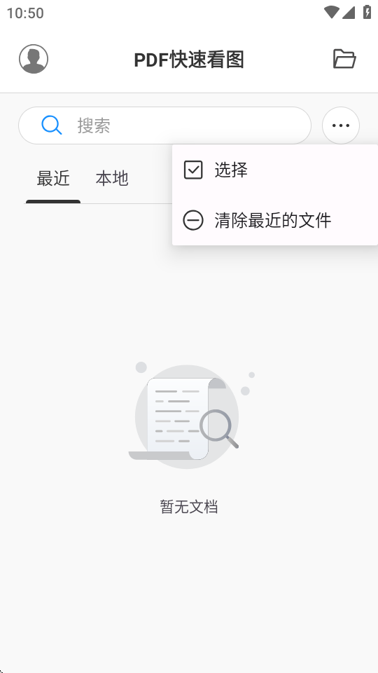 PDF快速看图图4