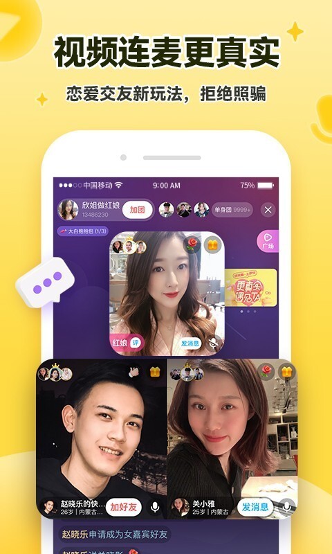 伊对同城聊天图1