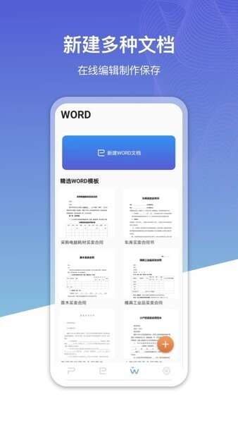 office办公工坊图3
