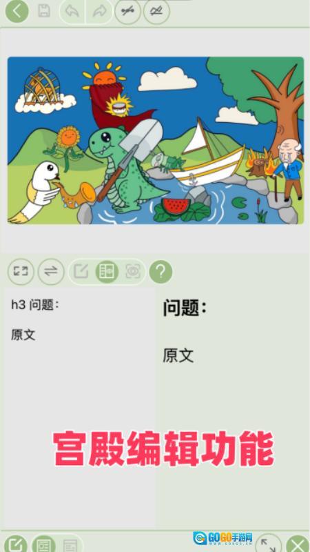 络石记忆宫殿图4