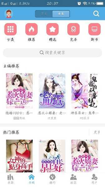 下书网最新版图4