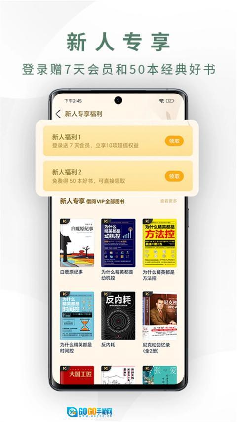 藏书馆手机版图3
