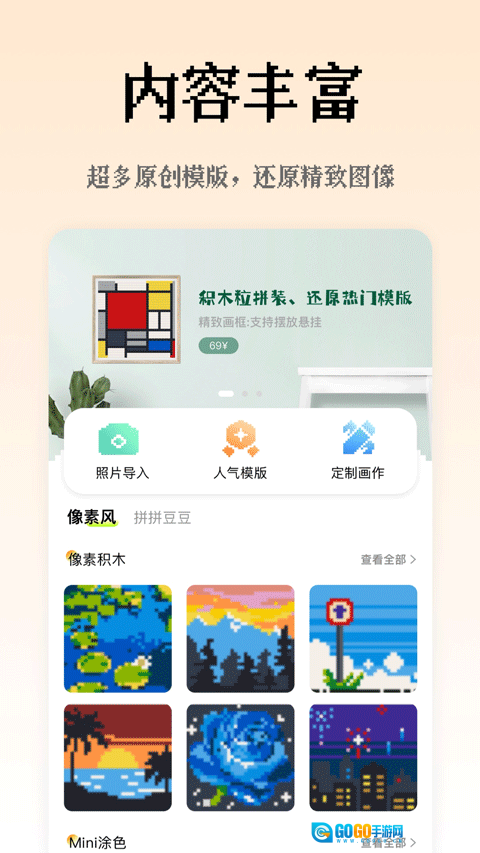 像素创作家最新版图3