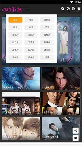 1080影视最新版图3