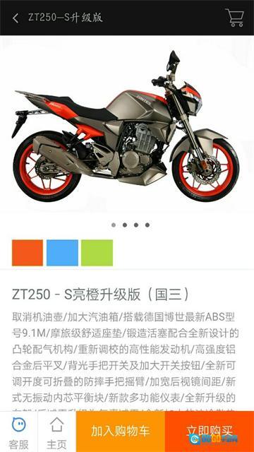 升仕商城最新版图2