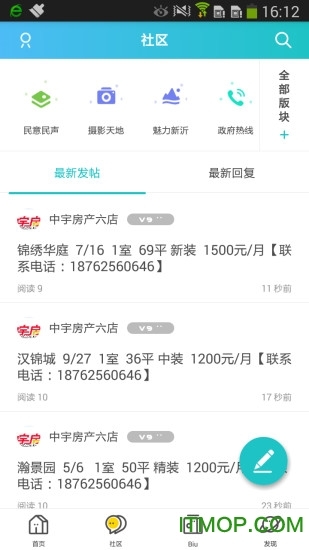 新沂城市论坛图1