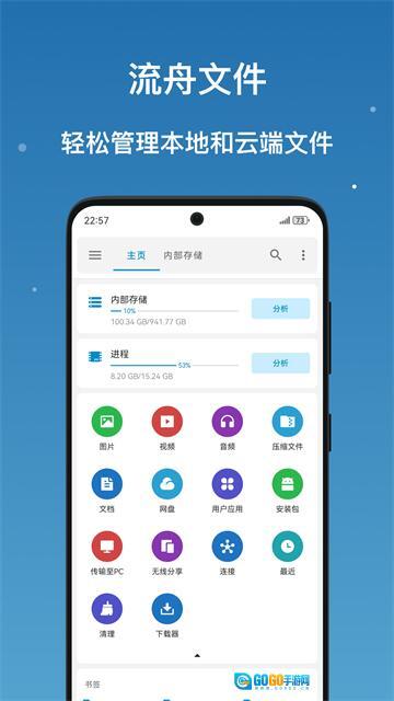流舟文件最新版图3