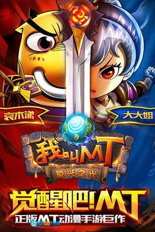 我叫mt乐嗨嗨图4